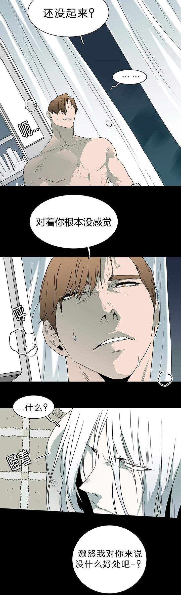《黑焰纹章》第39章变着法子让你飞 第12页