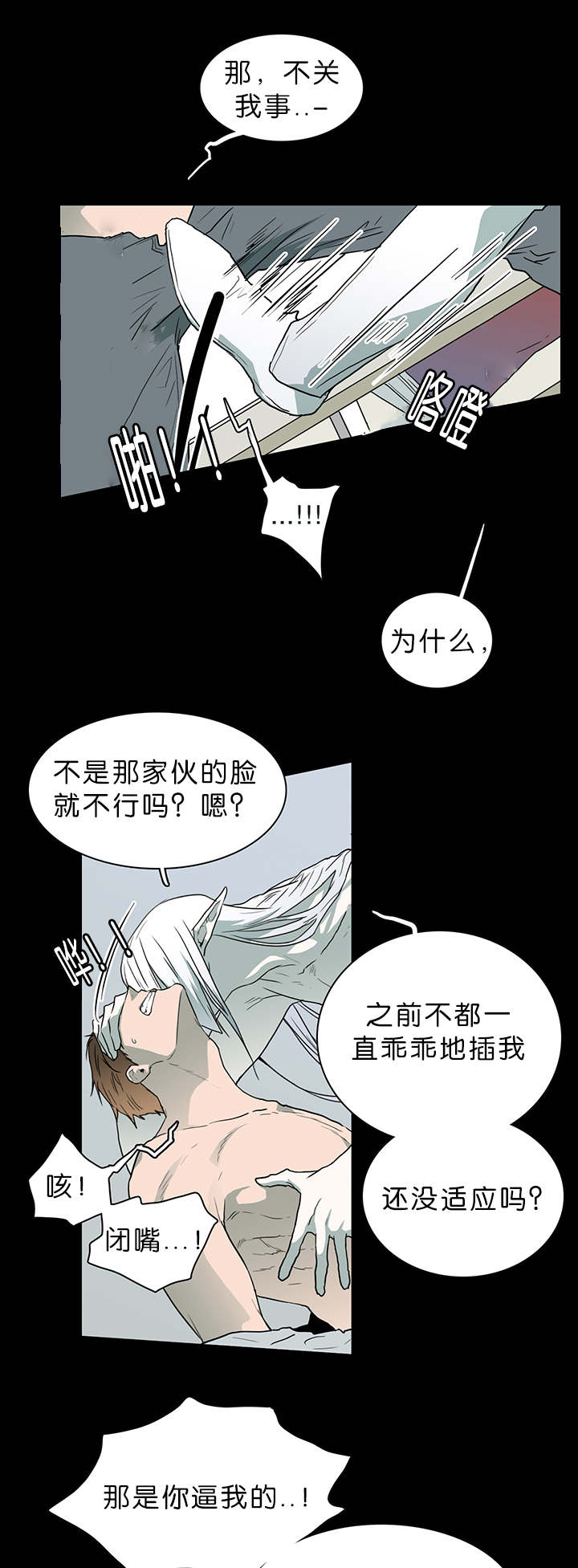 《黑焰纹章》第39章变着法子让你飞 第13页
