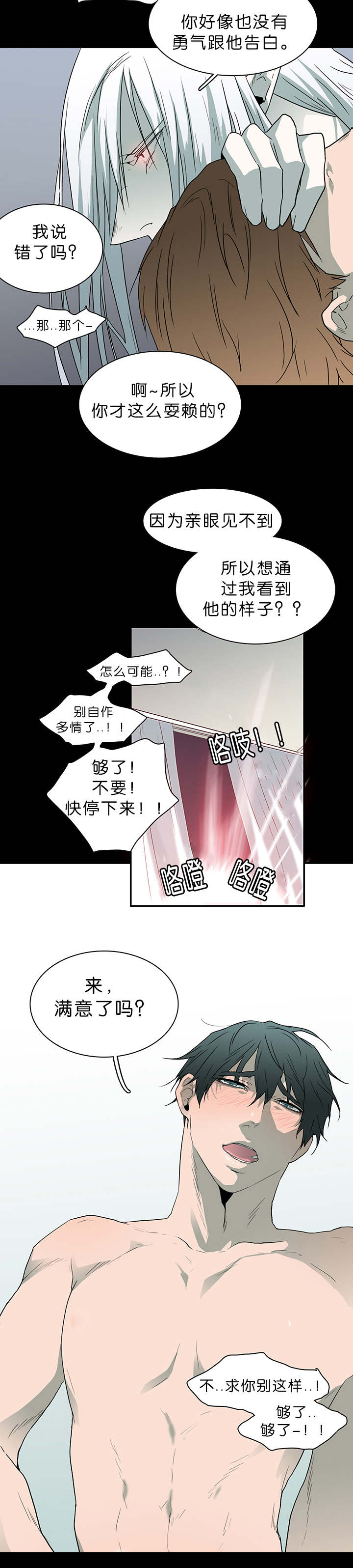 《黑焰纹章》第39章变着法子让你飞 第14页