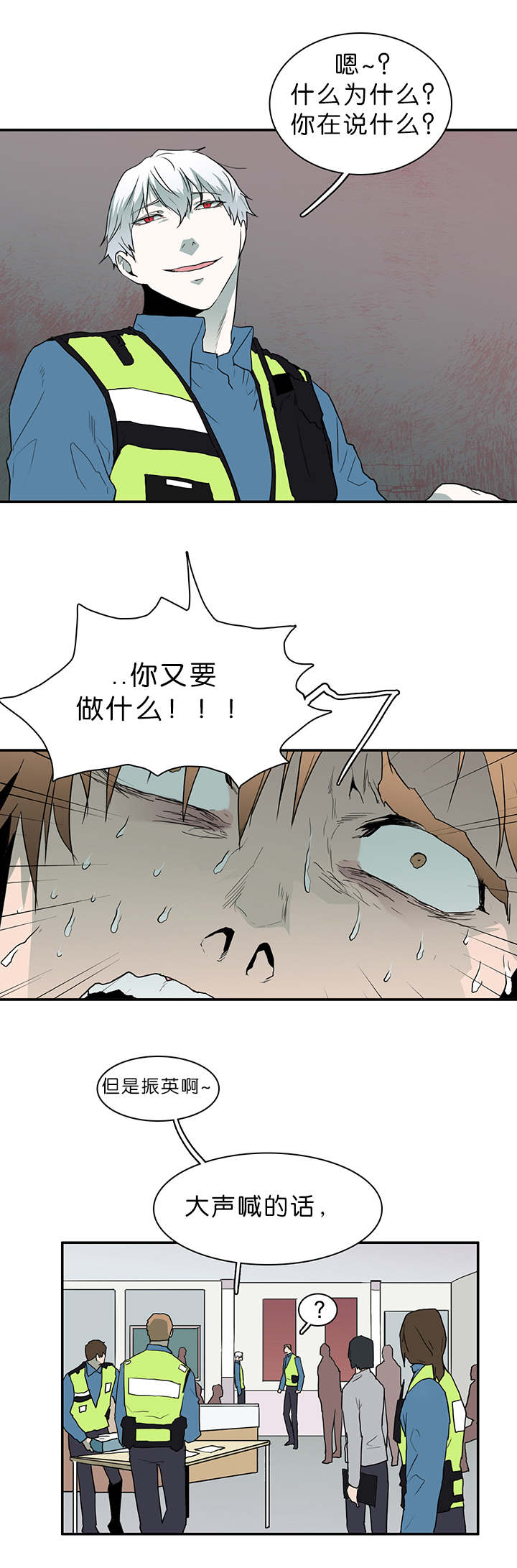 《黑焰纹章》第39章变着法子让你飞 第2页