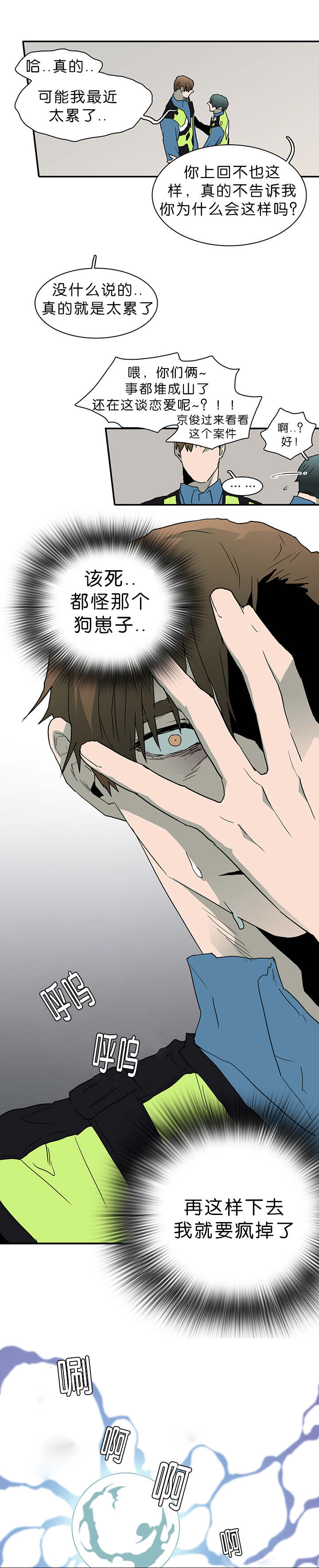 《黑焰纹章》第39章变着法子让你飞 第5页