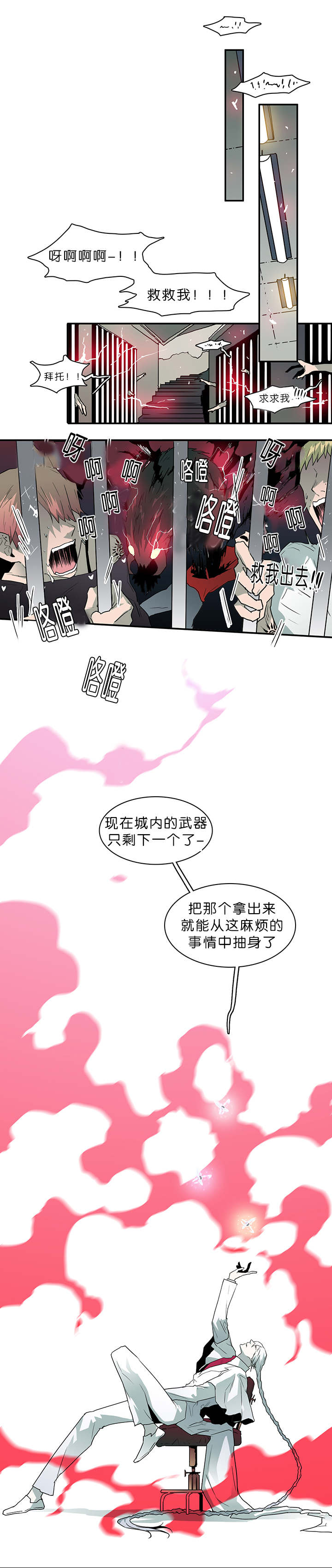 《黑焰纹章》第39章变着法子让你飞 第8页