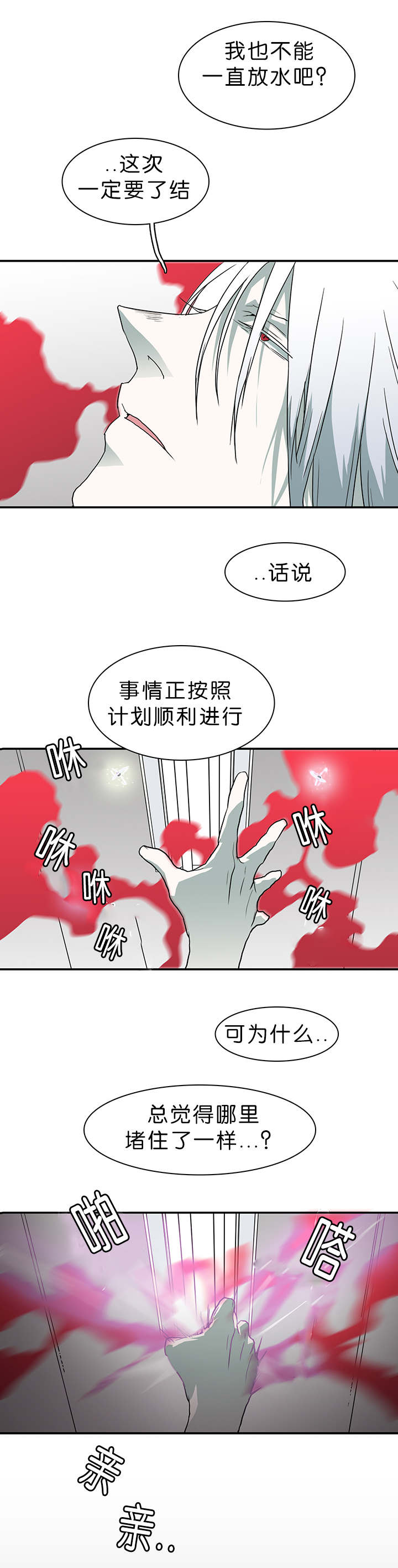 《黑焰纹章》第39章变着法子让你飞 第9页