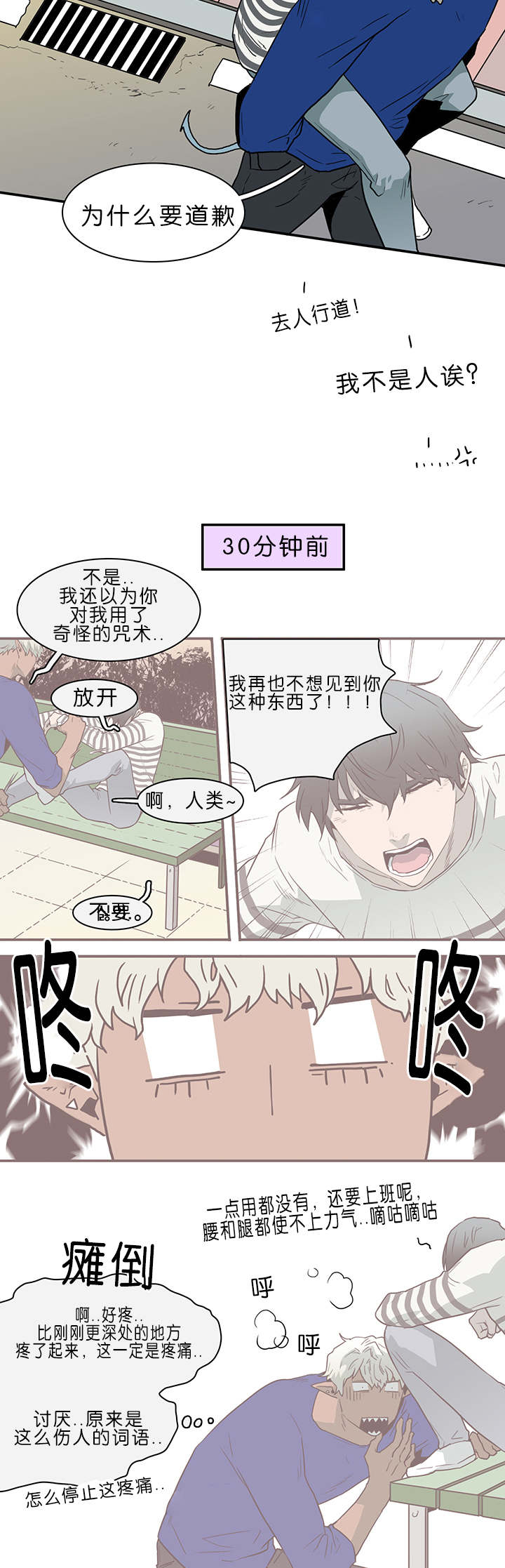 《黑焰纹章》第36章狭路相逢 第10页