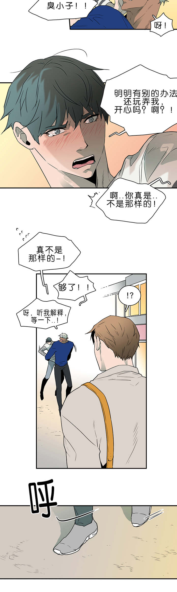 《黑焰纹章》第36章狭路相逢 第15页