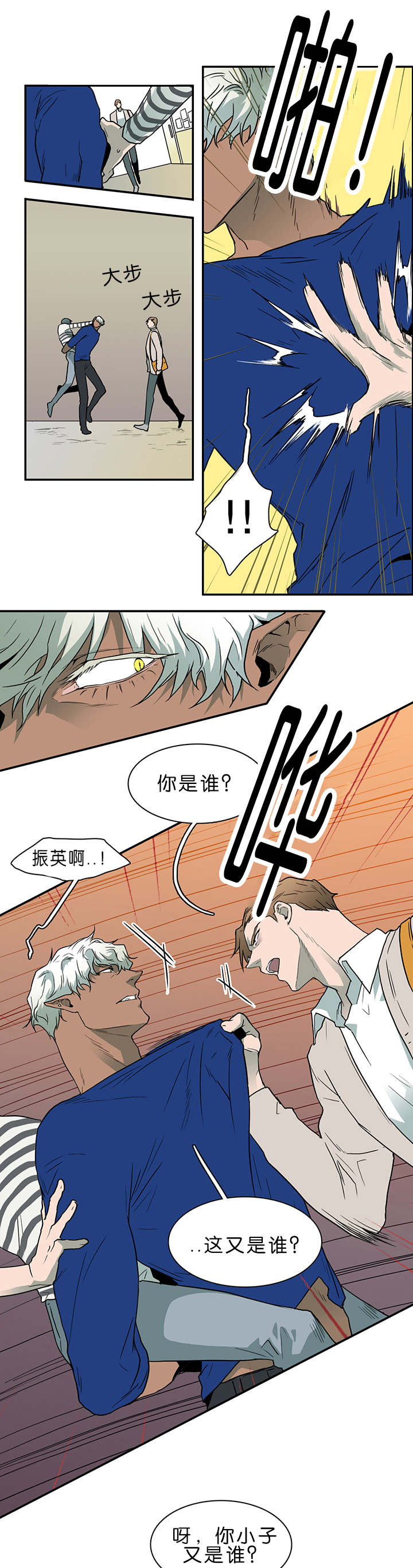 《黑焰纹章》第36章狭路相逢 第16页