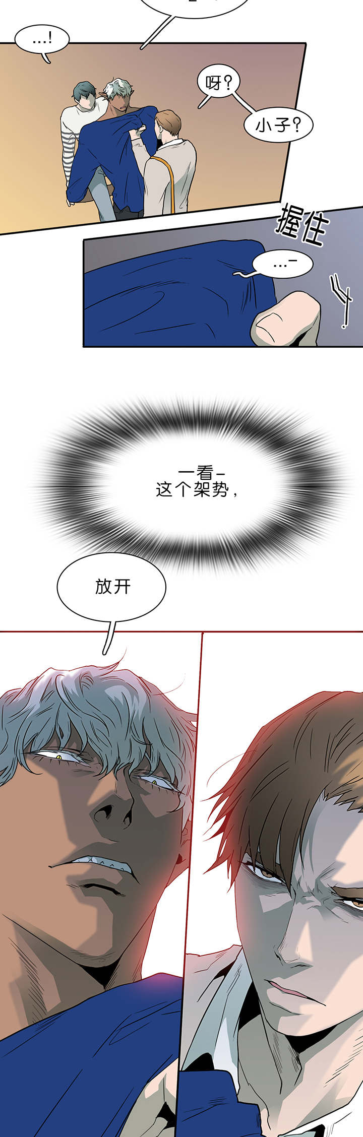 《黑焰纹章》第36章狭路相逢 第17页