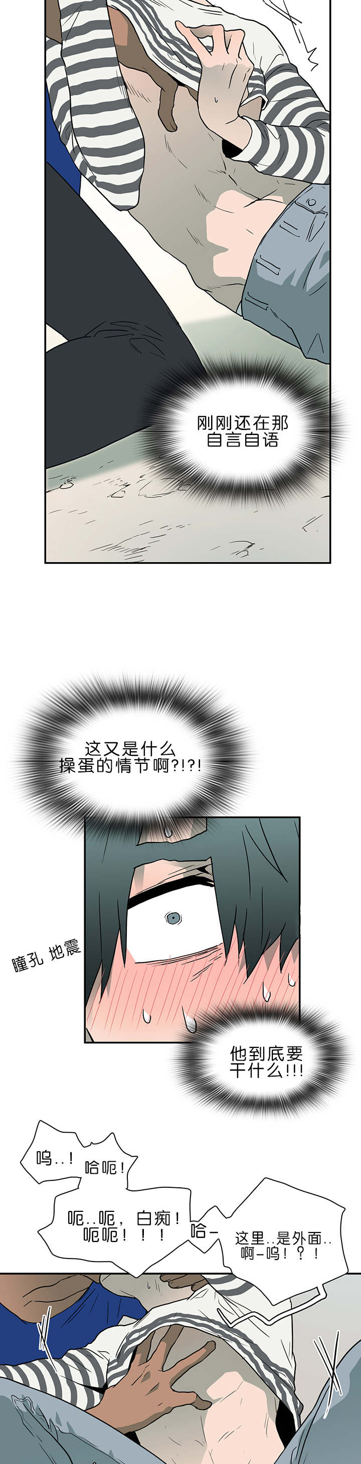 《黑焰纹章》第36章狭路相逢 第2页