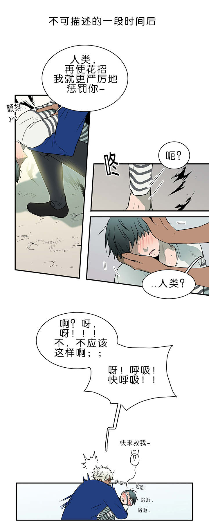 《黑焰纹章》第36章狭路相逢 第8页