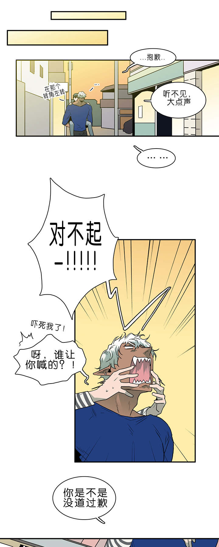 《黑焰纹章》第36章狭路相逢 第9页