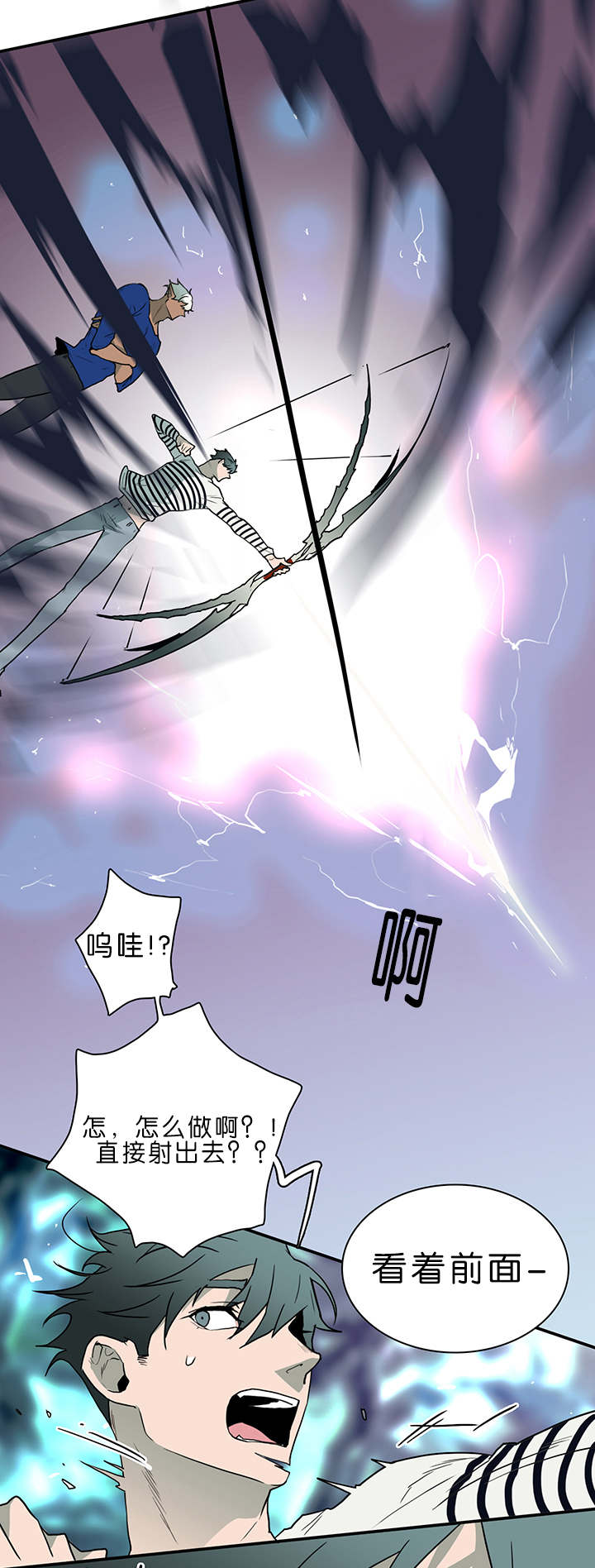 《黑焰纹章》第34章心脏异常 第10页