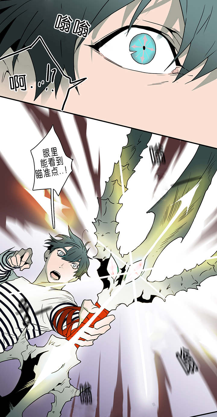 《黑焰纹章》第34章心脏异常 第11页