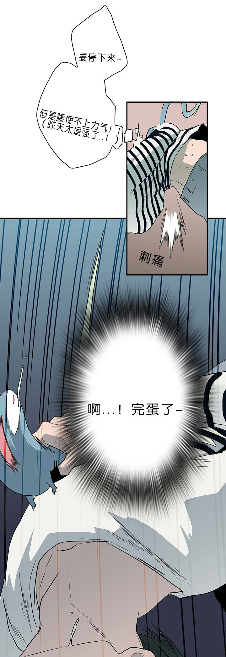 《黑焰纹章》第35章无法理解的状态 第5页