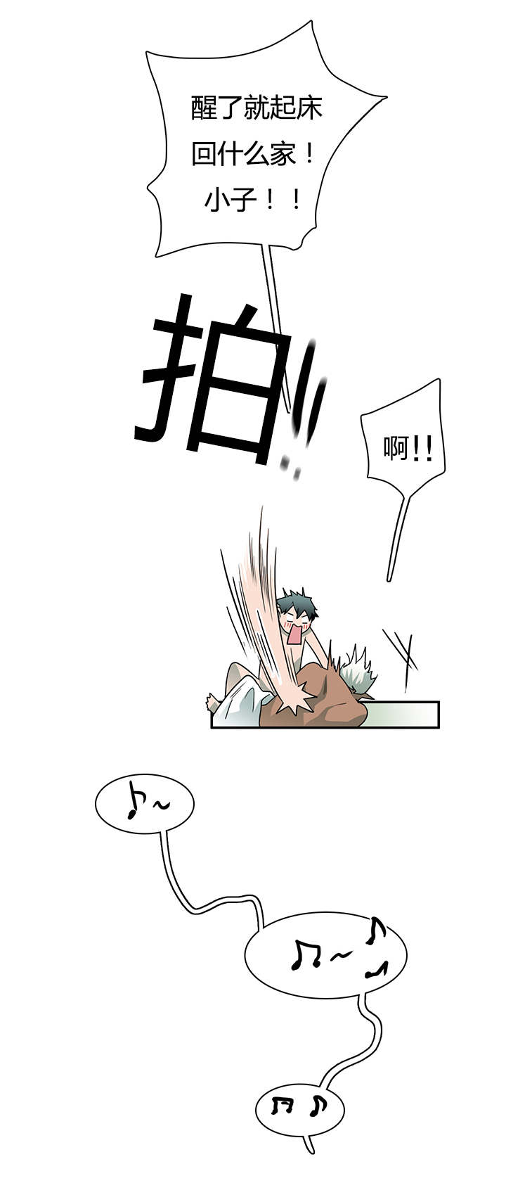 《黑焰纹章》第31章会面医生 第11页