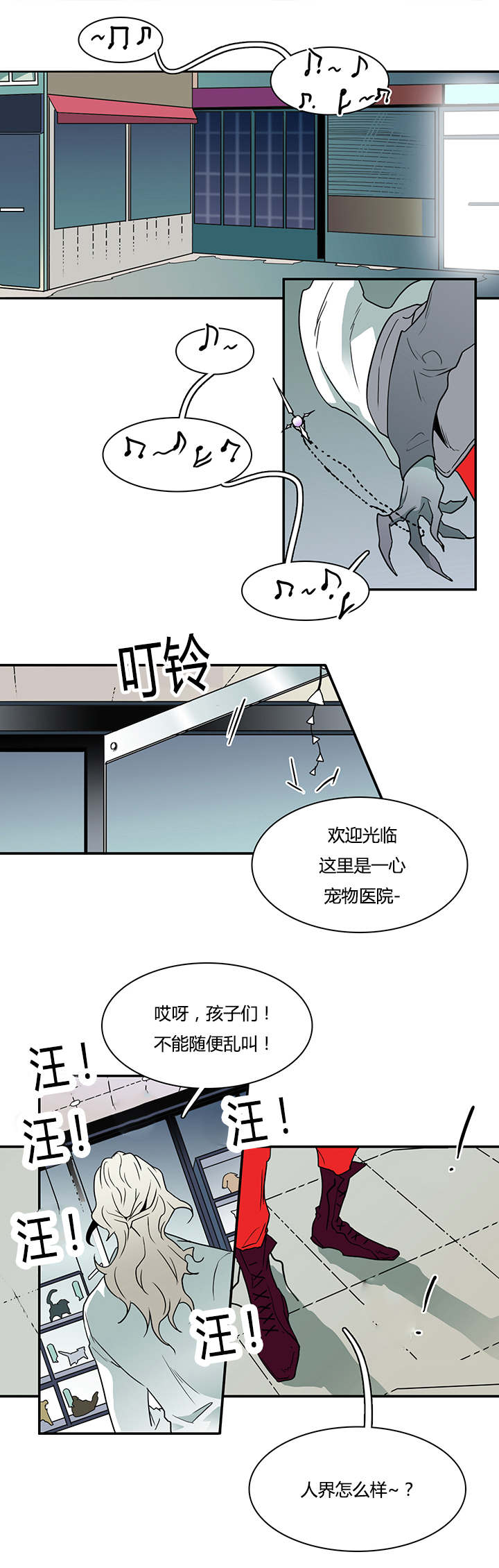 《黑焰纹章》第31章会面医生 第12页