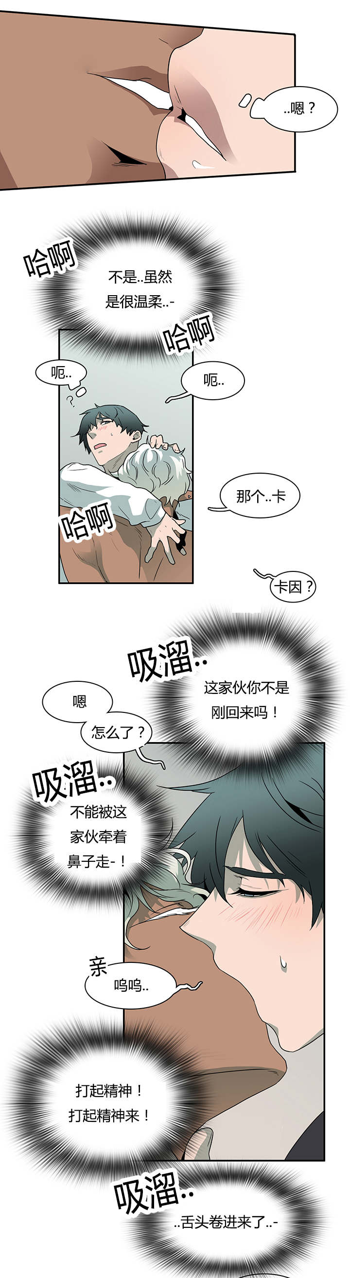 《黑焰纹章》第31章会面医生 第1页