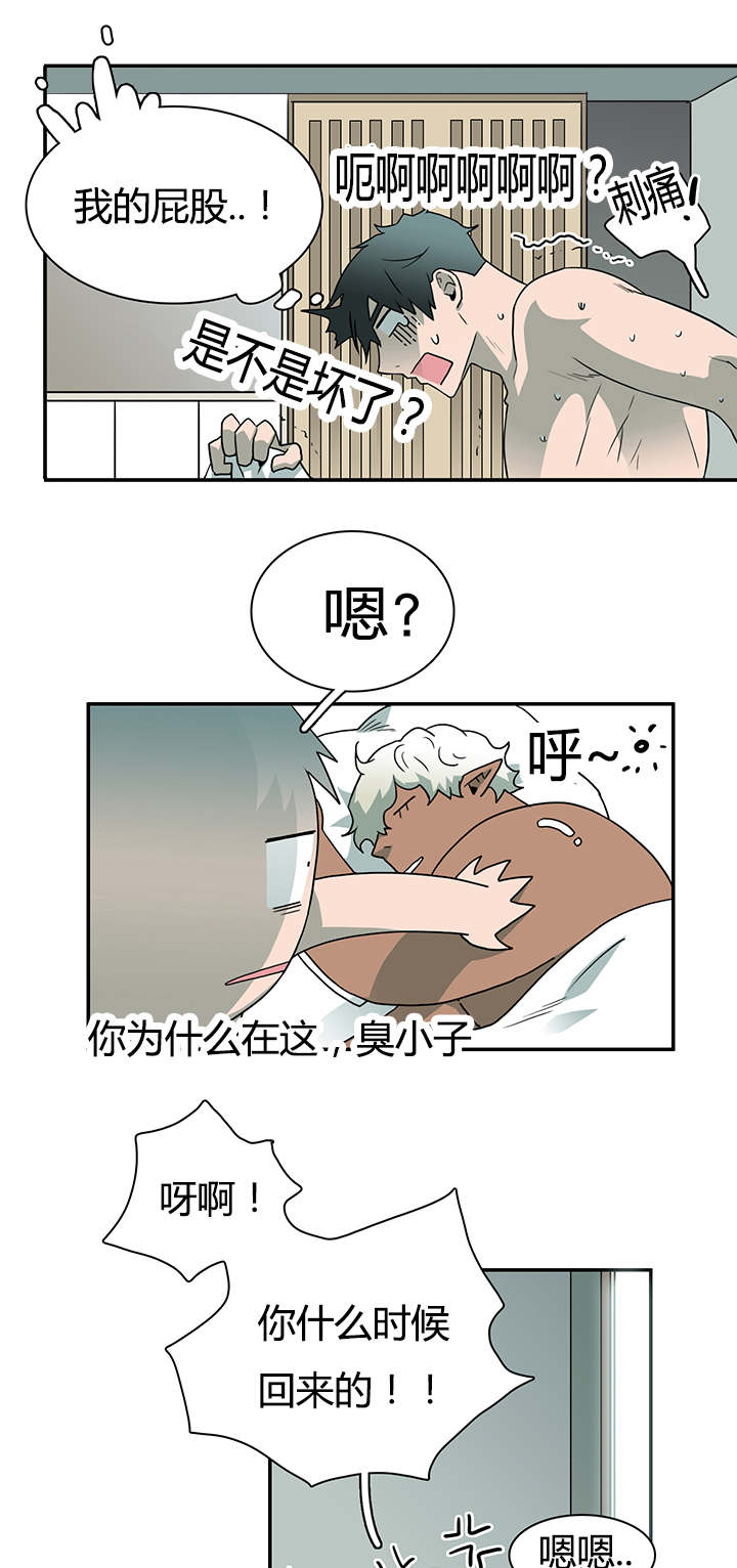 《黑焰纹章》第31章会面医生 第8页