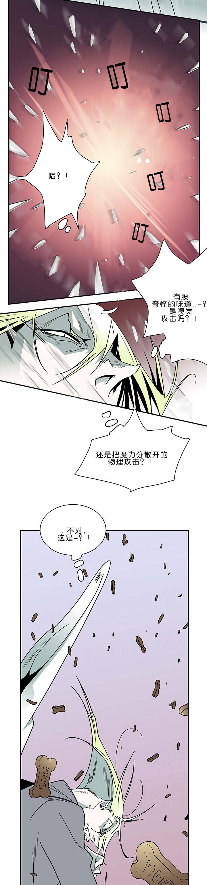 《黑焰纹章》第32章决斗 第11页