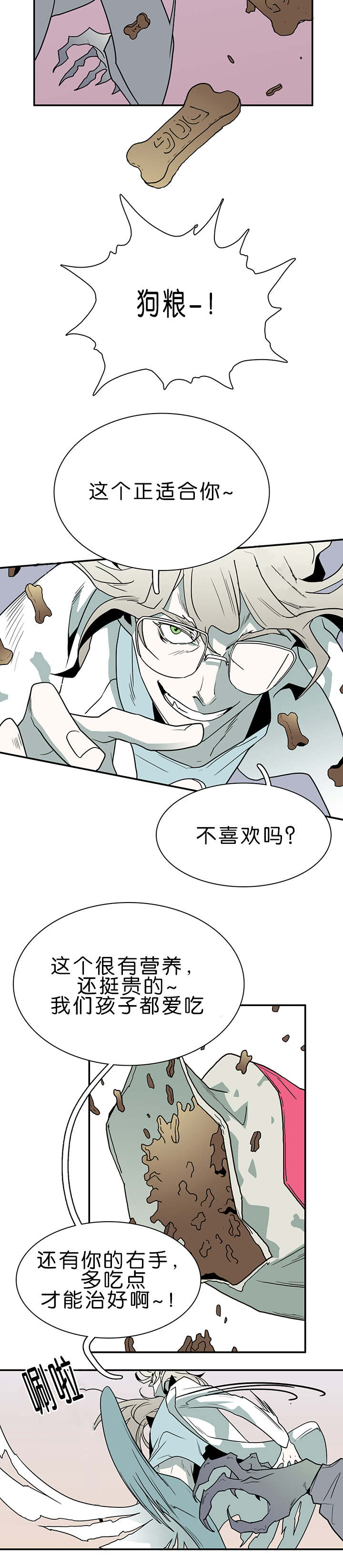 《黑焰纹章》第32章决斗 第12页