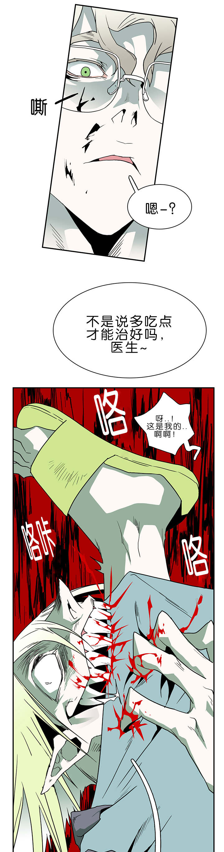 《黑焰纹章》第32章决斗 第14页