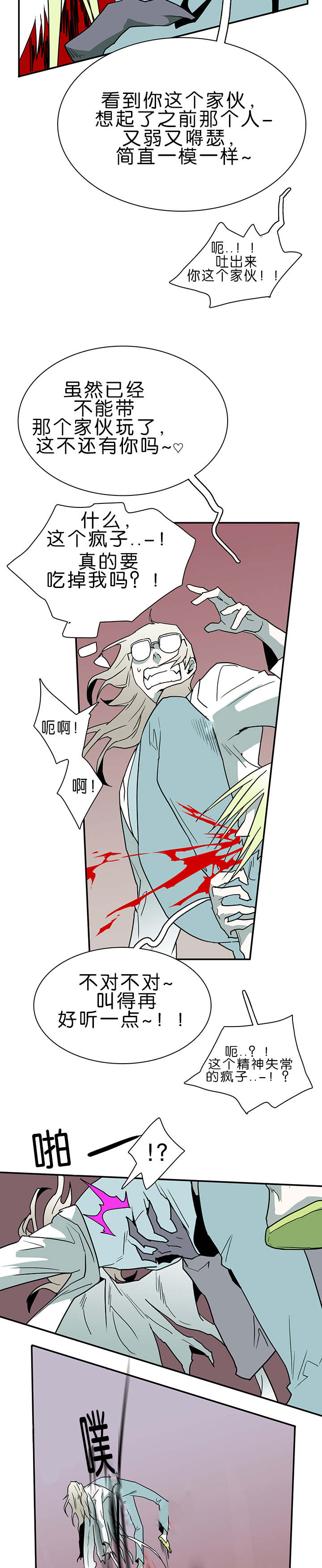 《黑焰纹章》第32章决斗 第15页
