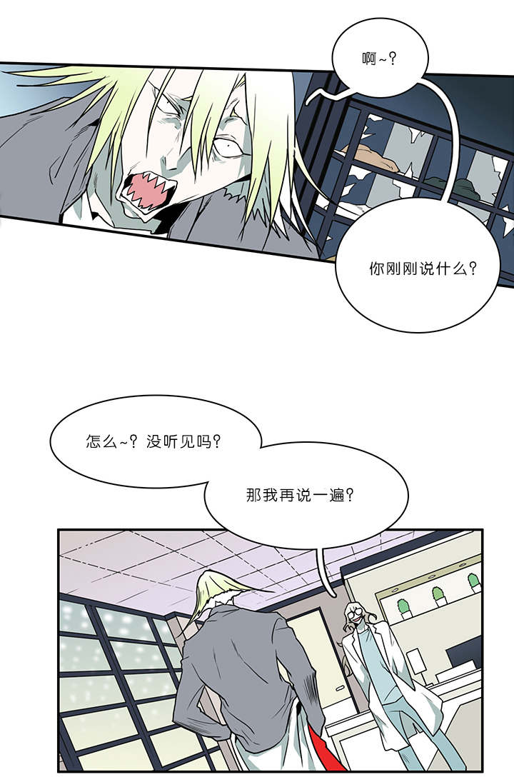 《黑焰纹章》第32章决斗 第1页