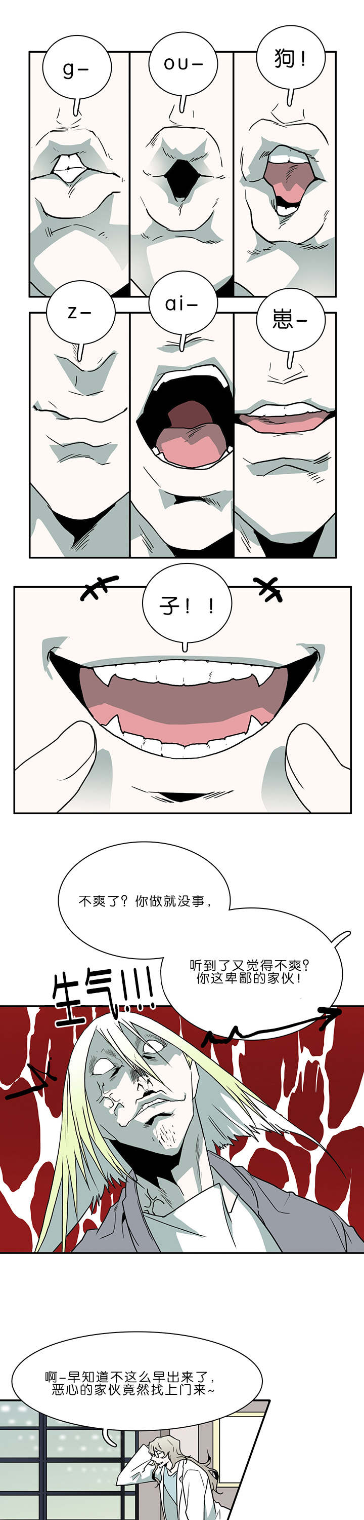 《黑焰纹章》第32章决斗 第2页