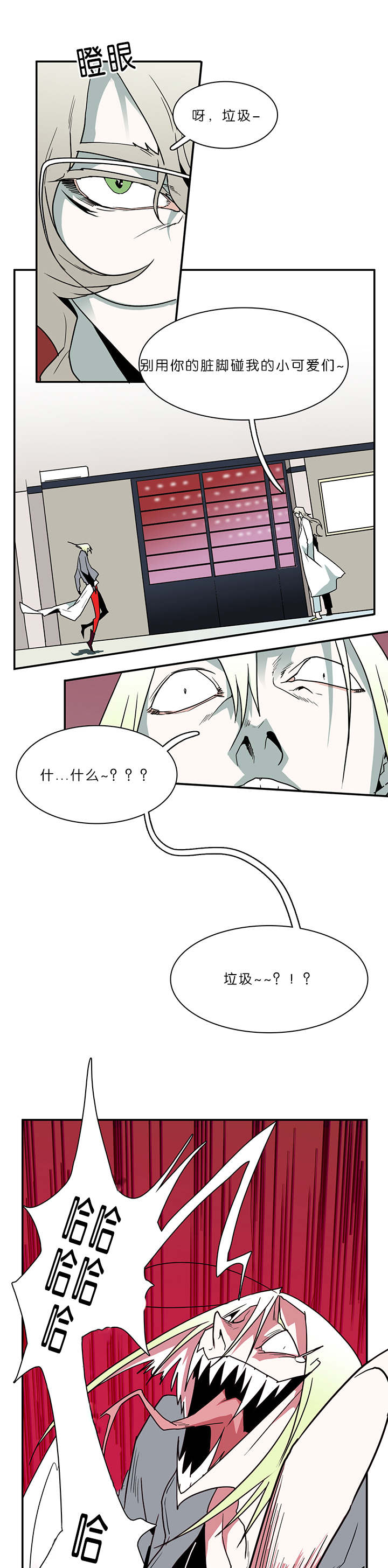 《黑焰纹章》第32章决斗 第6页