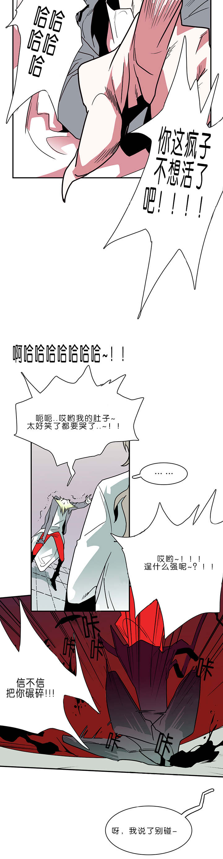 《黑焰纹章》第32章决斗 第7页