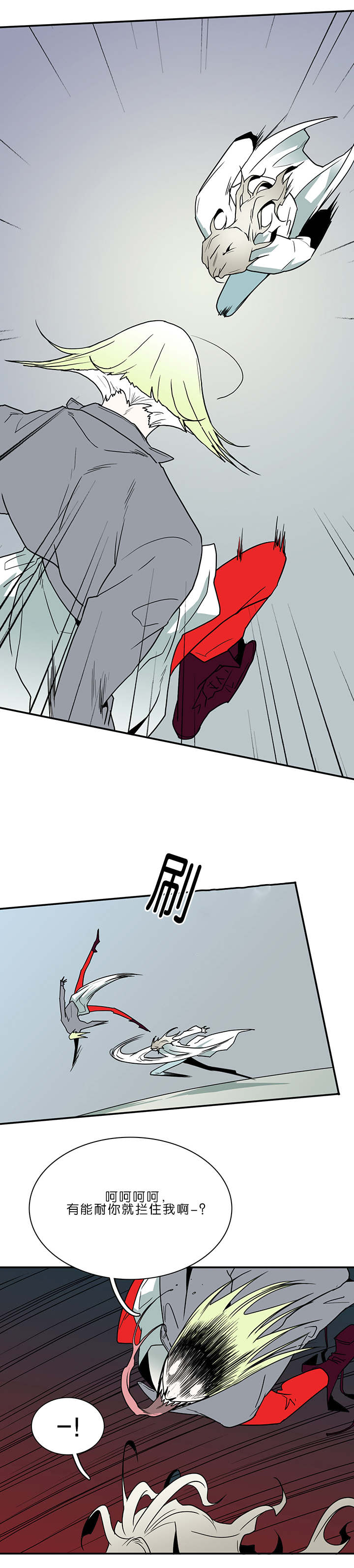 《黑焰纹章》第32章决斗 第8页