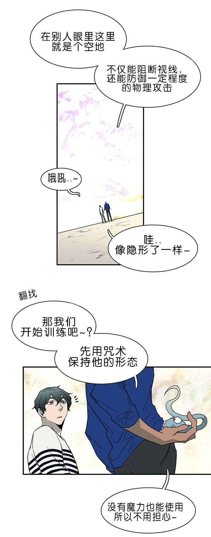 《黑焰纹章》第33章结果 第10页