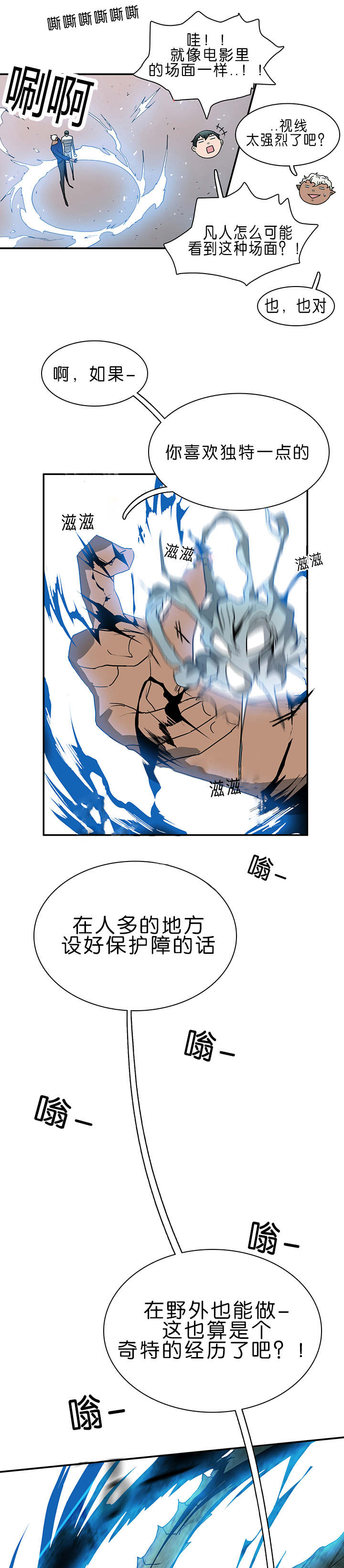 《黑焰纹章》第33章结果 第11页