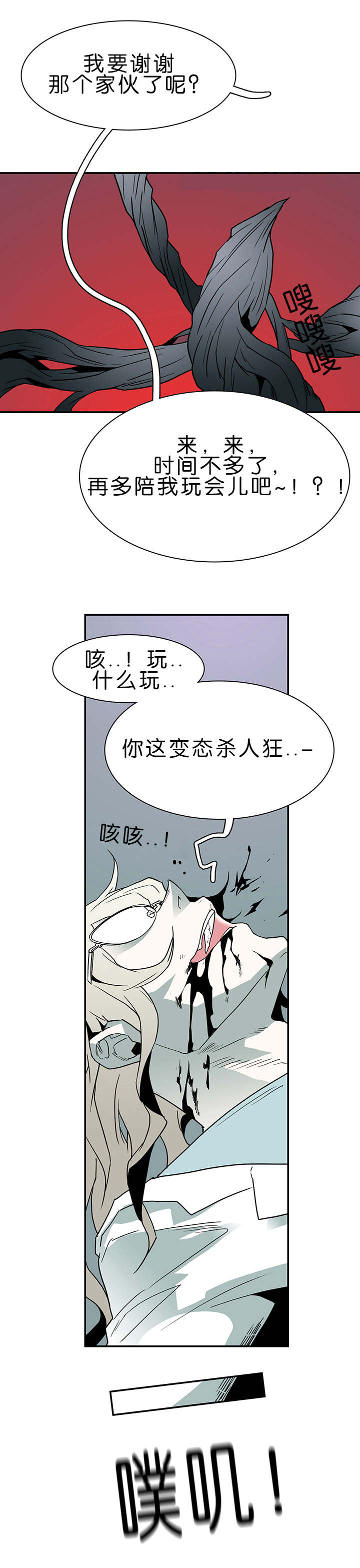 《黑焰纹章》第33章结果 第1页