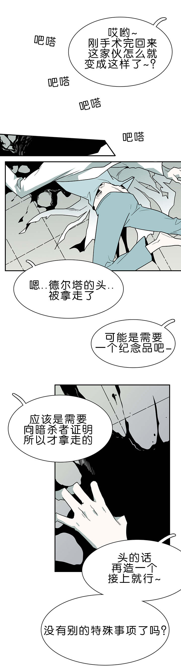 《黑焰纹章》第33章结果 第2页
