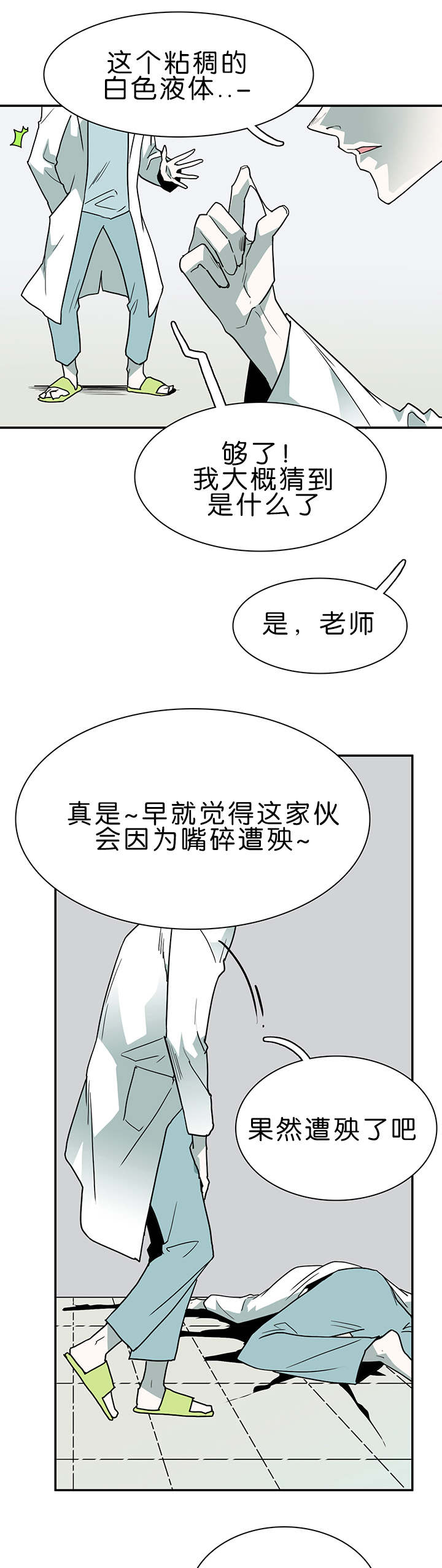 《黑焰纹章》第33章结果 第3页