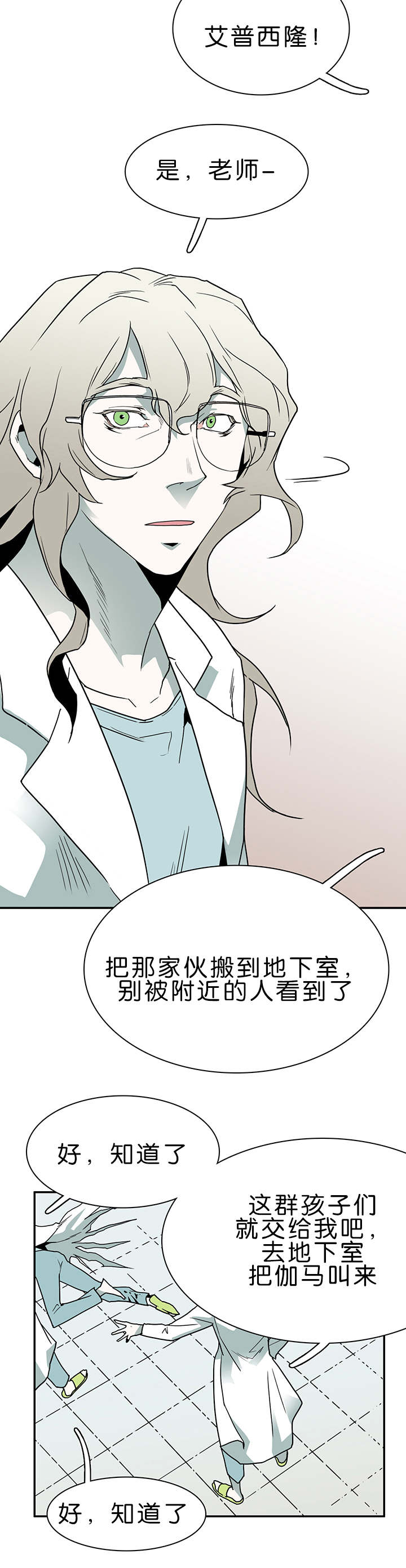 《黑焰纹章》第33章结果 第4页