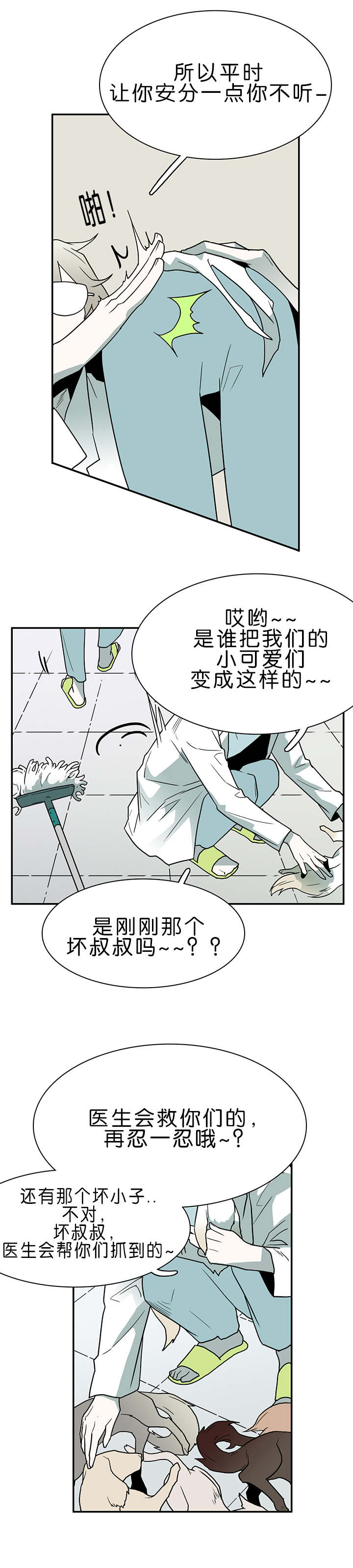 《黑焰纹章》第33章结果 第6页