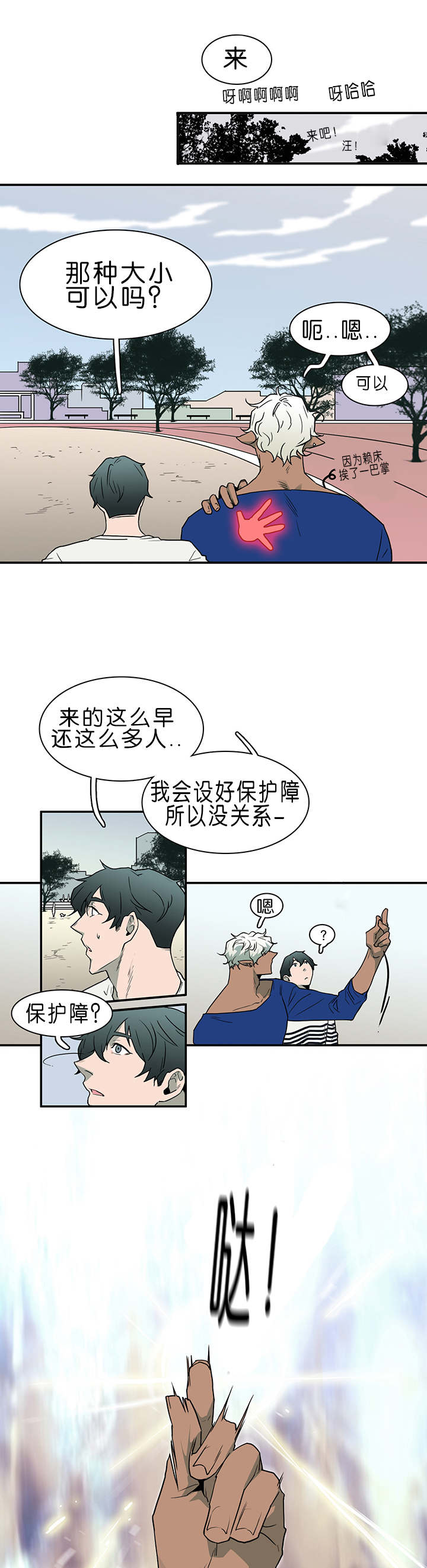 《黑焰纹章》第33章结果 第8页