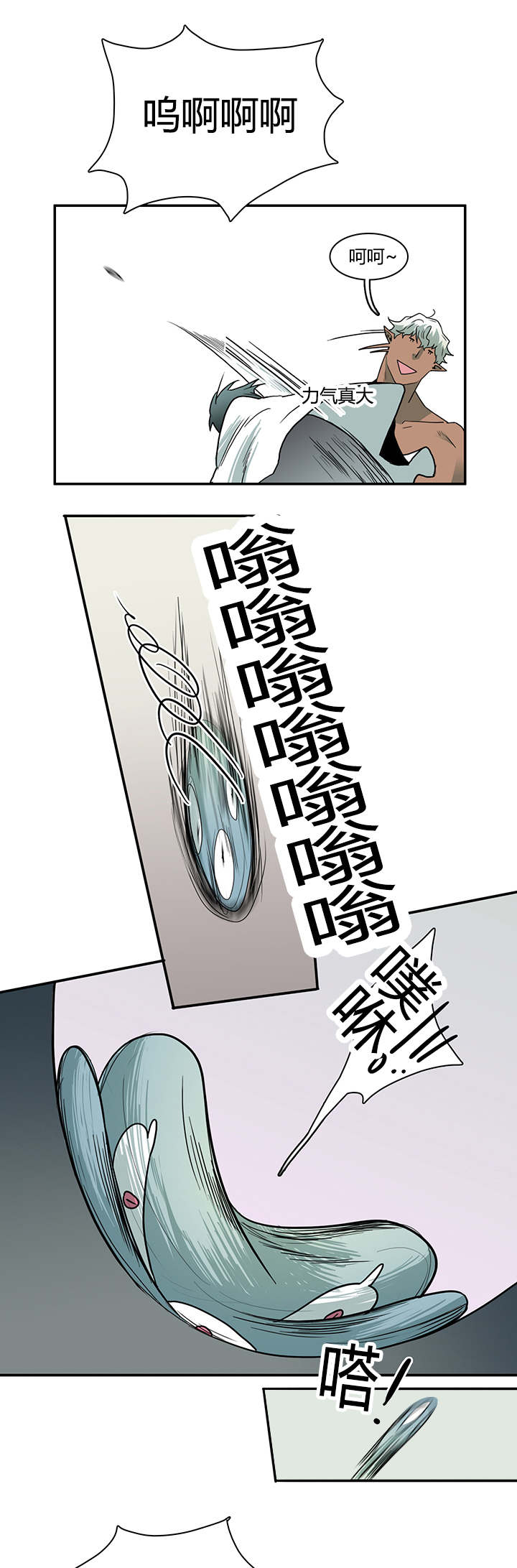 《黑焰纹章》第30章对你温柔 第2页