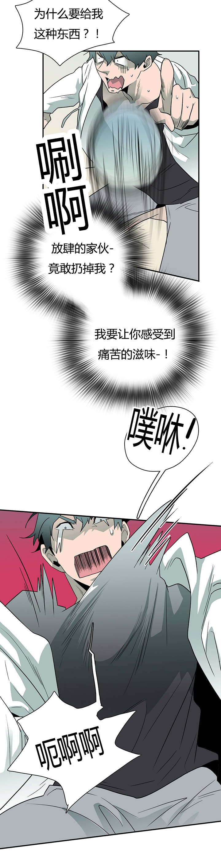 《黑焰纹章》第30章对你温柔 第3页