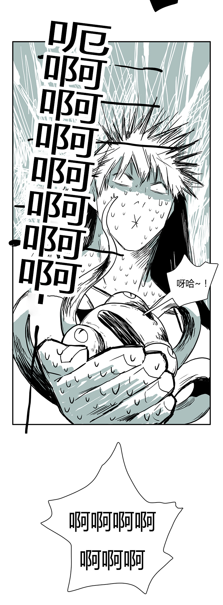 《黑焰纹章》第29章礼物 第11页