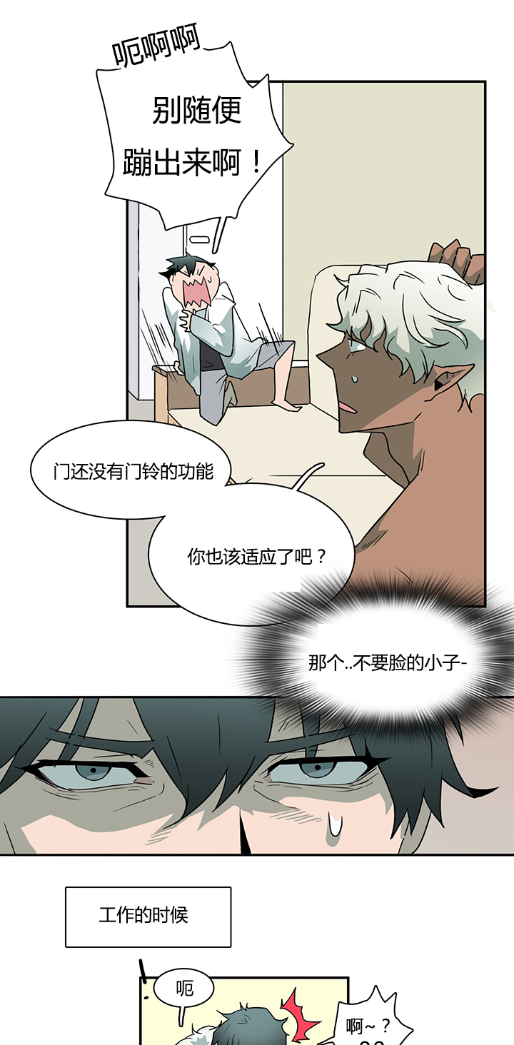 《黑焰纹章》第29章礼物 第1页