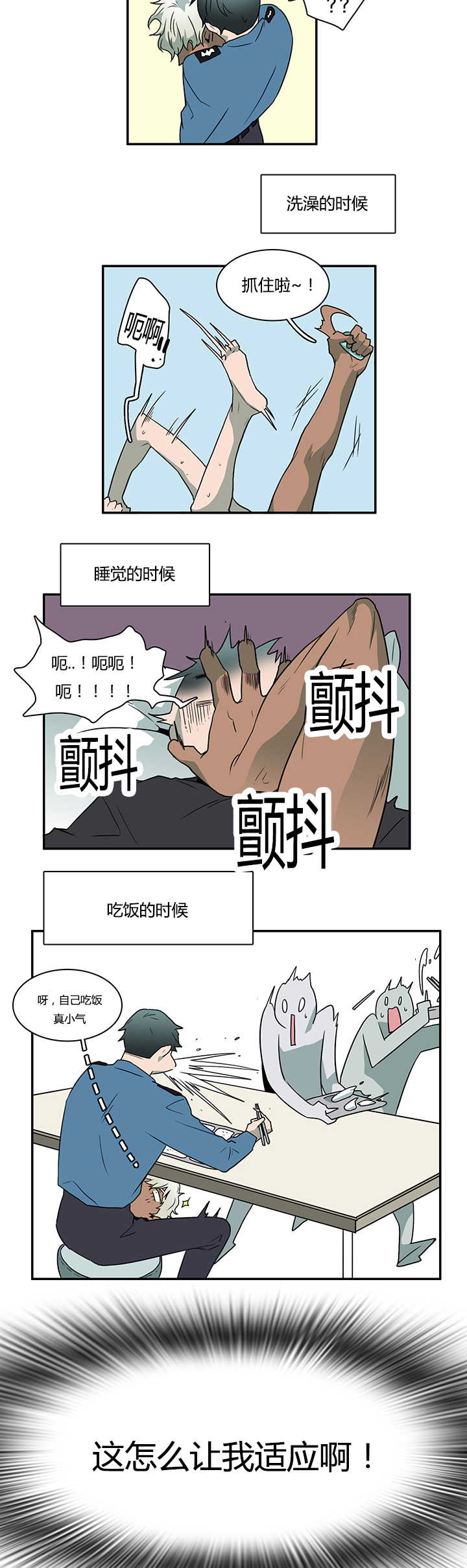 《黑焰纹章》第29章礼物 第2页