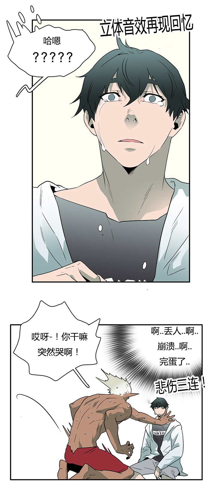 《黑焰纹章》第29章礼物 第5页