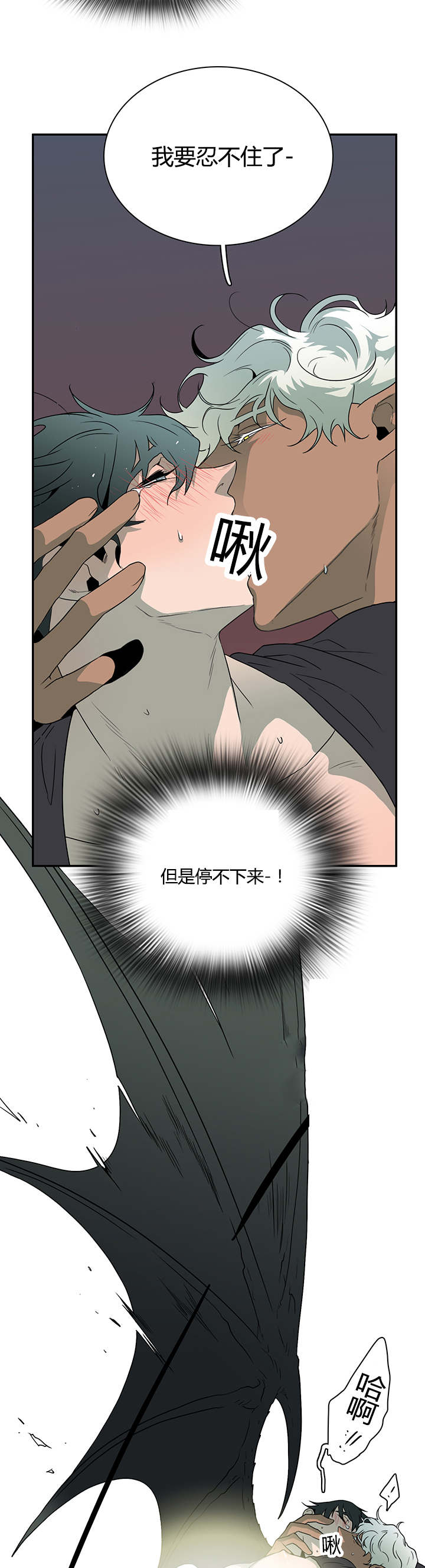 《黑焰纹章》第28章再回地狱 第10页