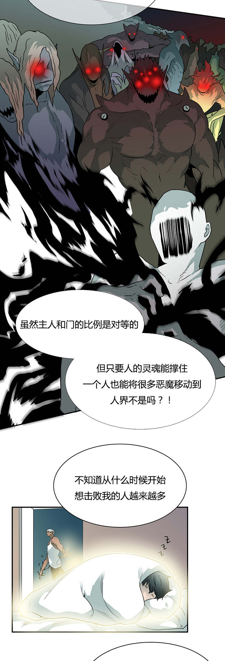 《黑焰纹章》第28章再回地狱 第14页