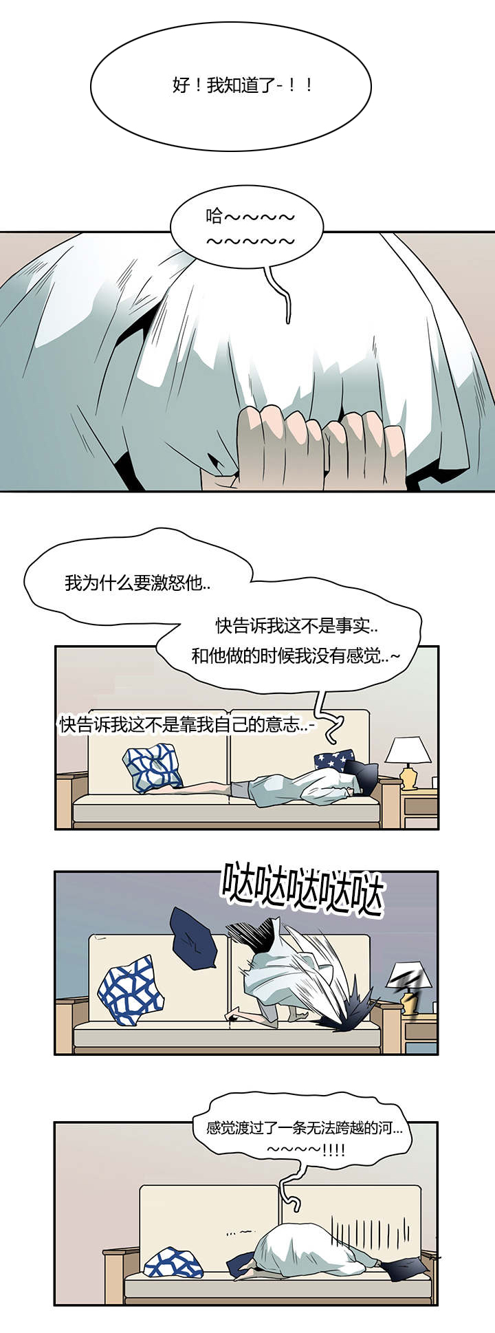 《黑焰纹章》第28章再回地狱 第16页