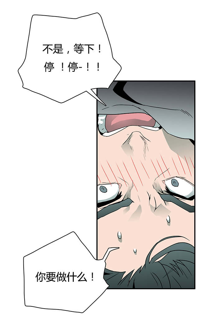 《黑焰纹章》第28章再回地狱 第1页