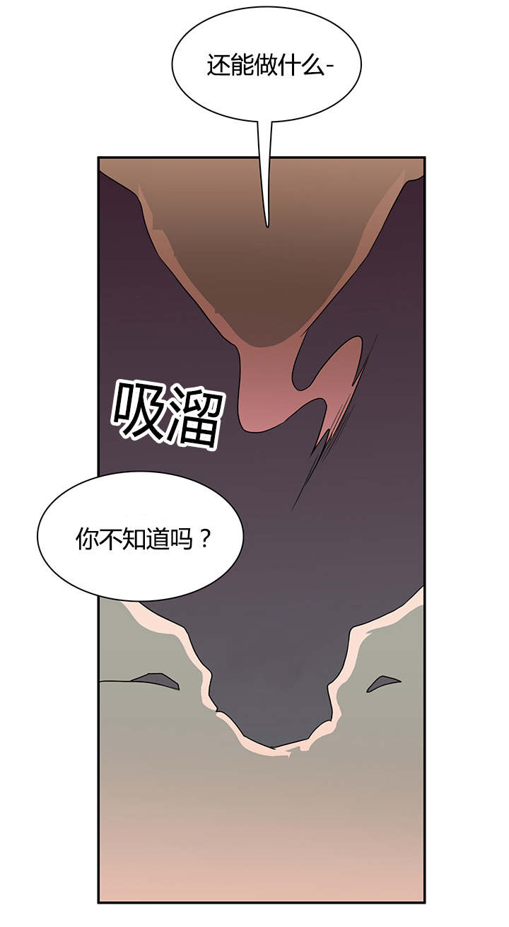 《黑焰纹章》第28章再回地狱 第2页