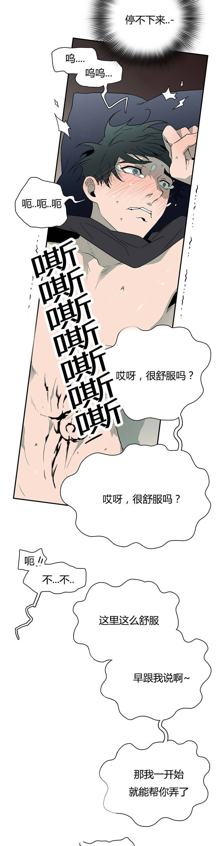 《黑焰纹章》第28章再回地狱 第4页
